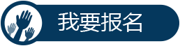 智能界m.pf27.cn我要報名.png