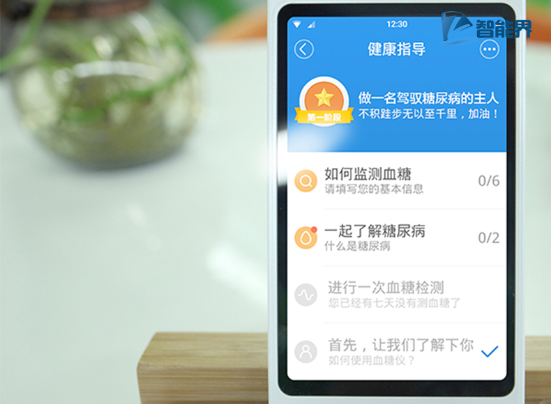 糖大夫智能界m.pf27.cn5.jpg