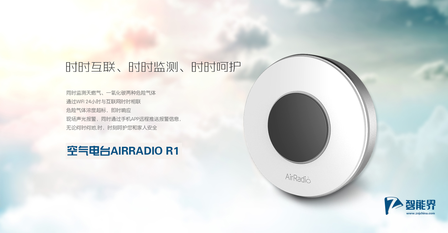 空氣電臺(tái)AIRRADIO R1m.pf27.cn.jpg