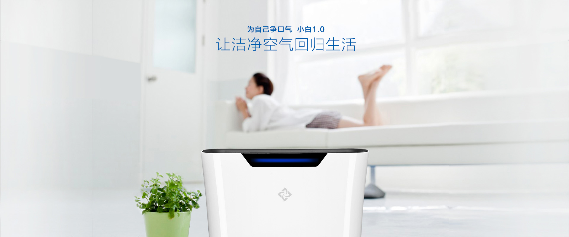 智能界m.pf27.cn新頤空氣凈化器3.jpg