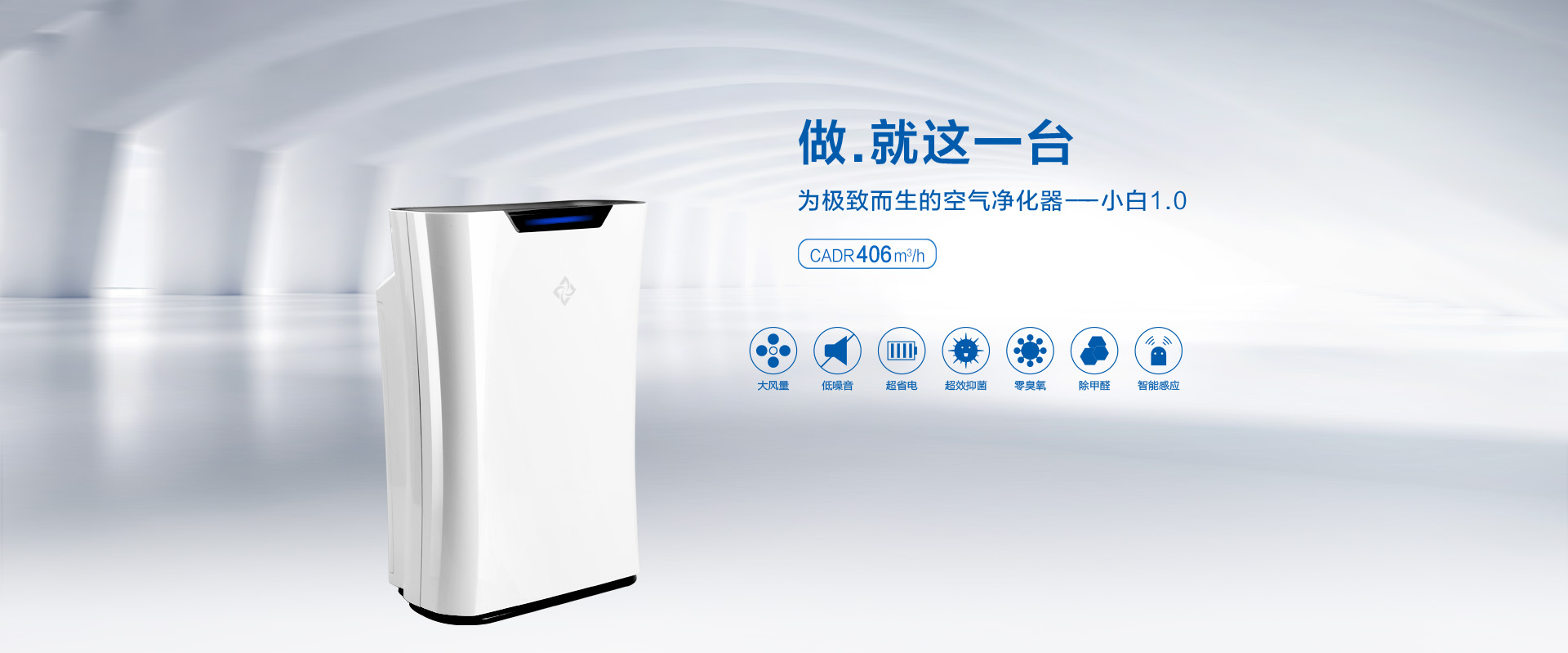 智能界m.pf27.cn新頤空氣凈化器1.jpg