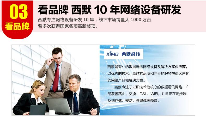 西默路由器W18M智能界m.pf27.cn詳情5.jpg