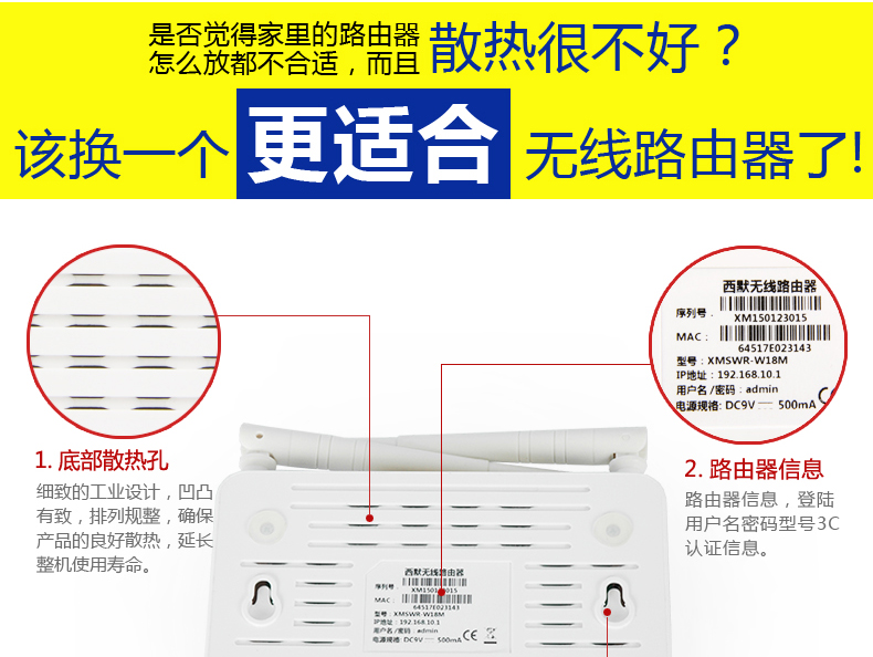 西默路由器W18M智能界m.pf27.cn詳情9.jpg