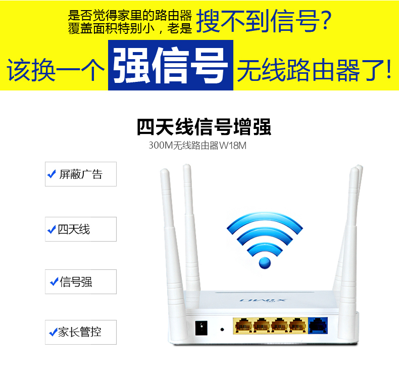西默路由器W18M智能界m.pf27.cn詳情8.jpg