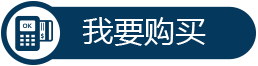 我要購買智能界m.pf27.cn.png