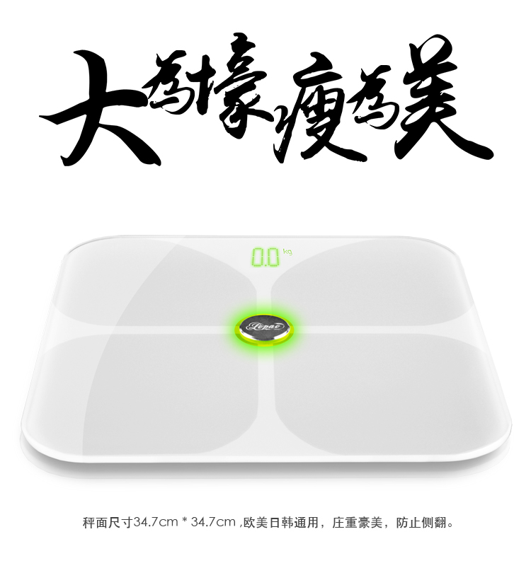 樂跑智能秤C1B 智能界m.pf27.cn產(chǎn)品信息1.jpg