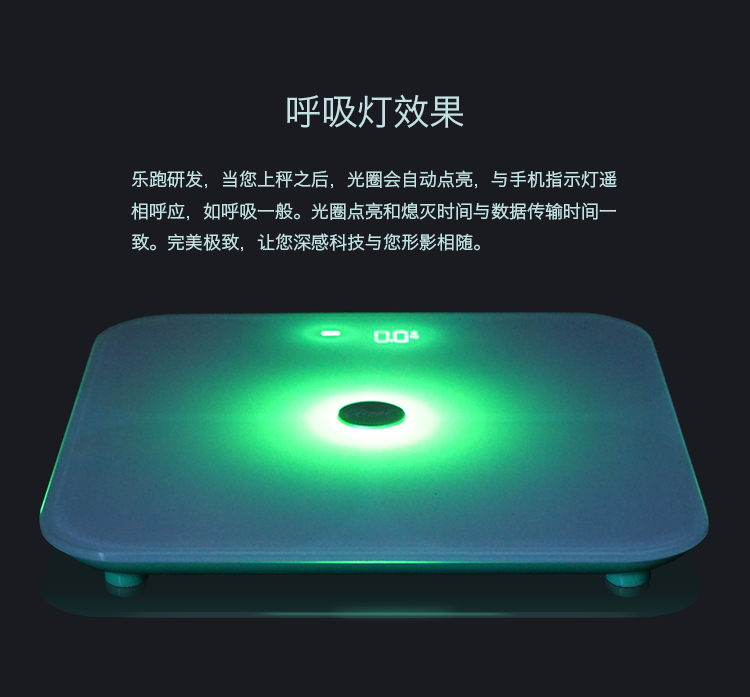 樂跑智能秤C1B 智能界m.pf27.cn產(chǎn)品特色1.jpg