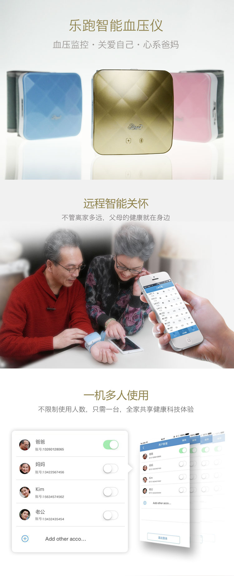 樂(lè)跑XM-01 腕式智能血壓儀 智能界m.pf27.cn產(chǎn)品展示1.jpg