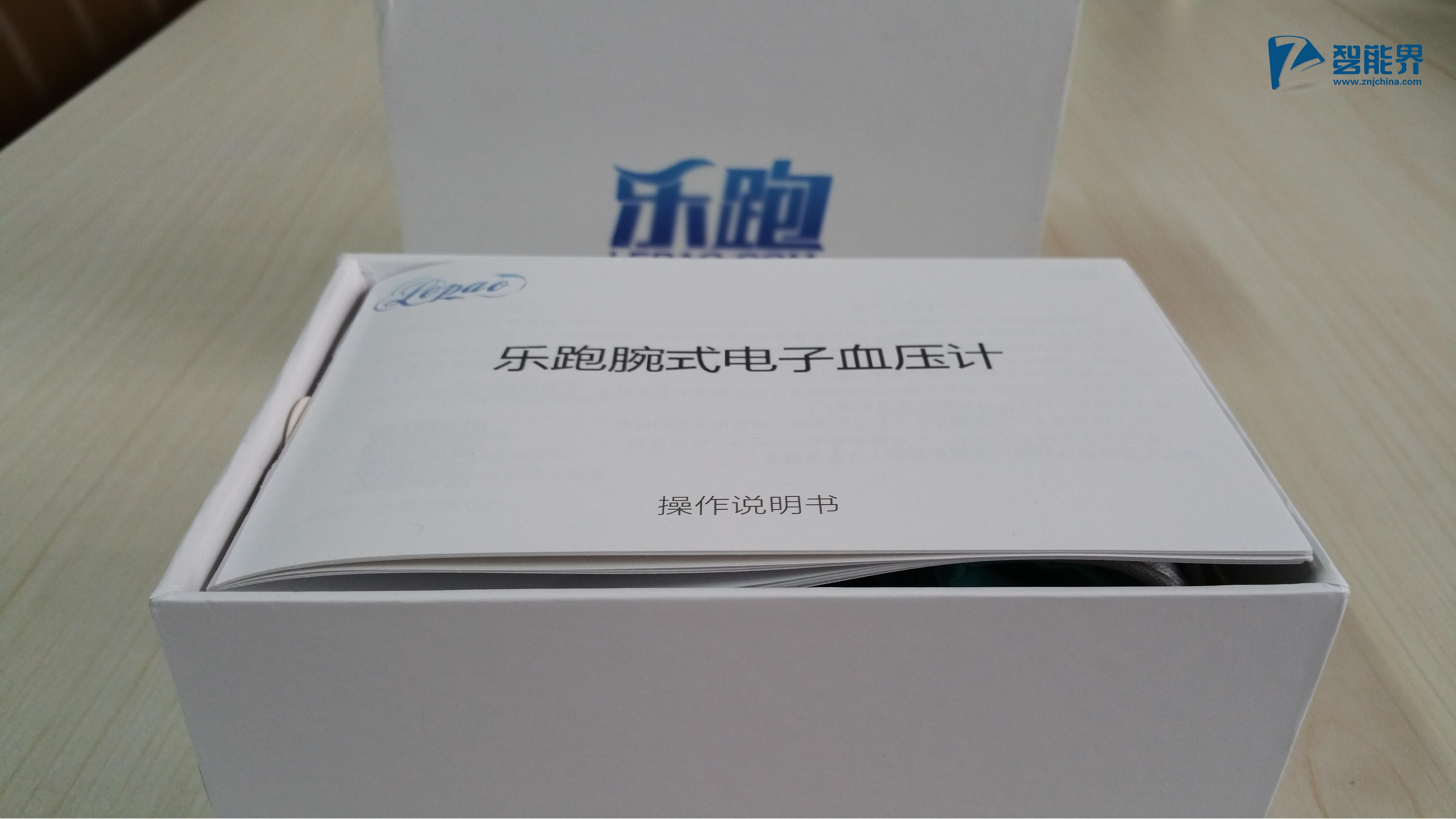 樂跑智能血壓計(jì)MX-01評(píng)測(cè)智能界網(wǎng)znjchina.com4.jpg