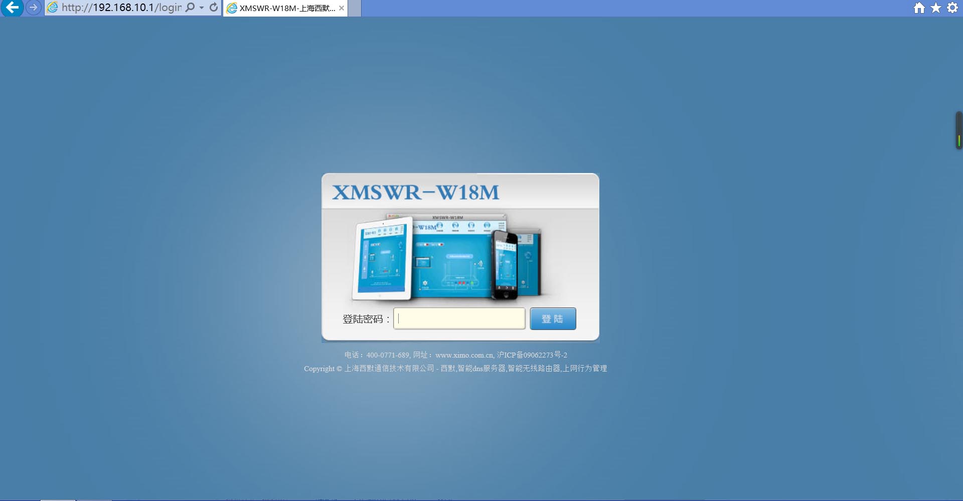 西默路由器W18M評(píng)測智能界m.pf27.cn1.jpg