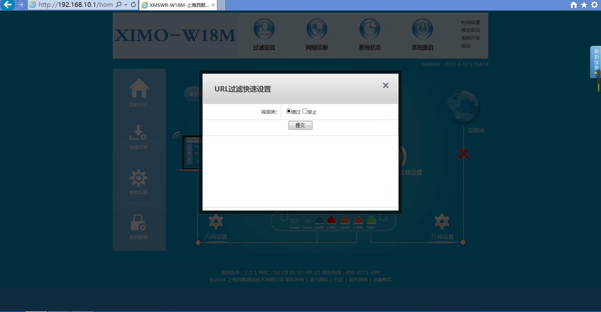 西默路由器W18M評(píng)測智能界m.pf27.cn3.jpg