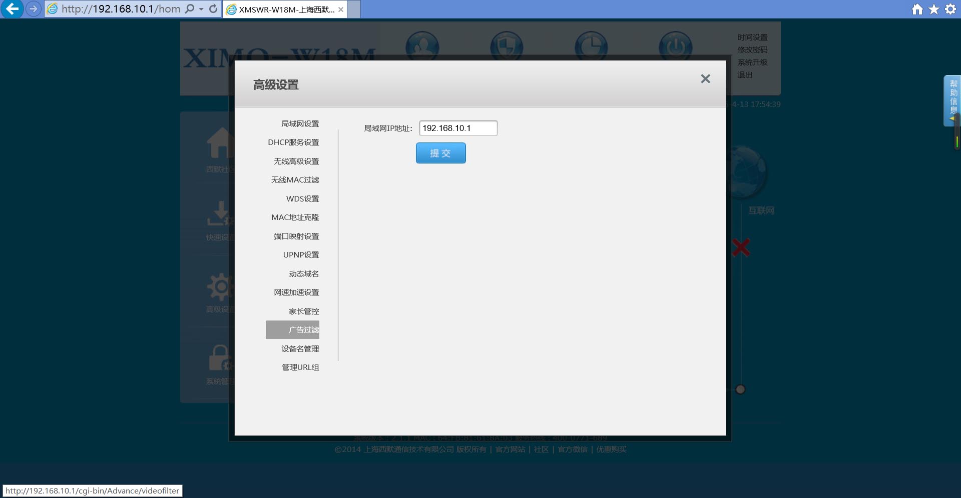 西默路由器W18M評(píng)測智能界m.pf27.cn4.jpg
