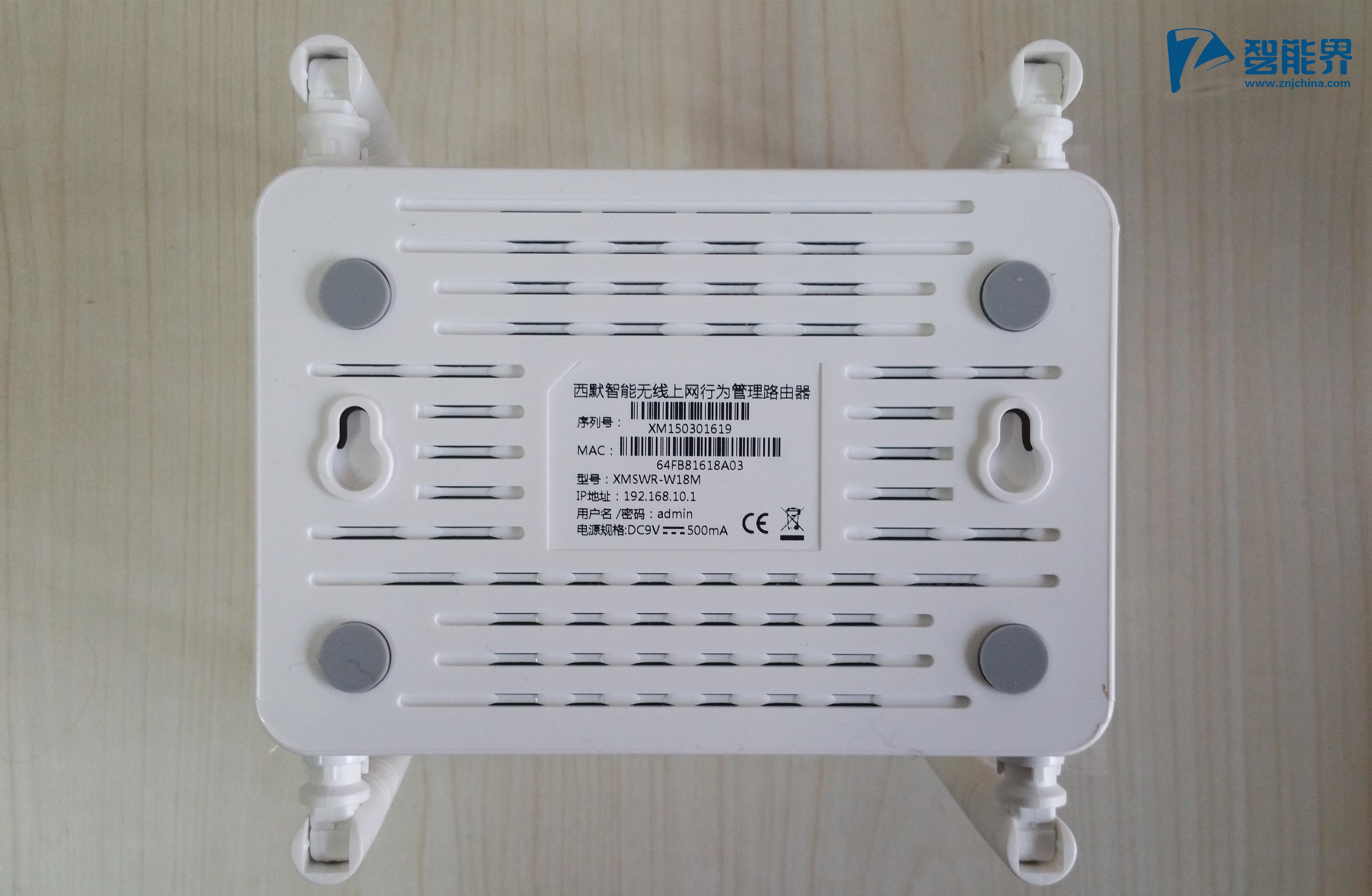 5西默路由器W18M智能界m.pf27.cn.jpg