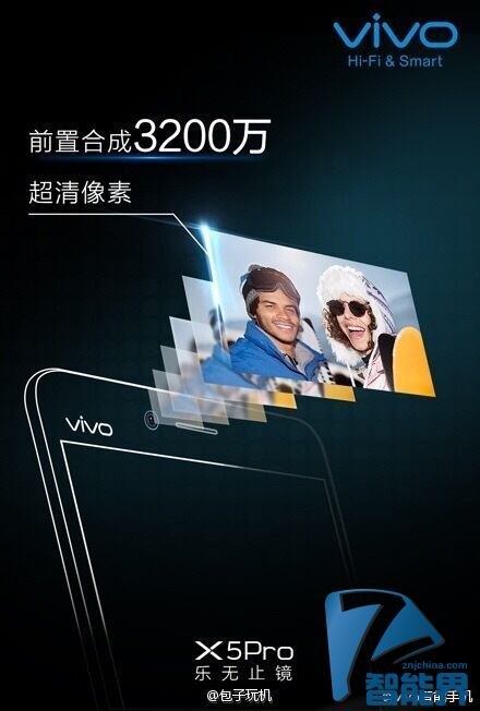 前置3200萬像素攝像頭？vivo X5Pro新機曝光