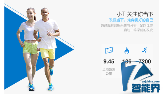 小T智能計步鞋，瘦身從最簡單開始