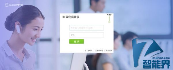 終于還是和微信長成一樣了，QQ公眾平臺開放注冊