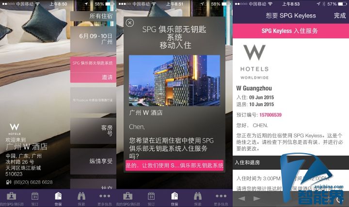 只帶手機就能開房？并不是