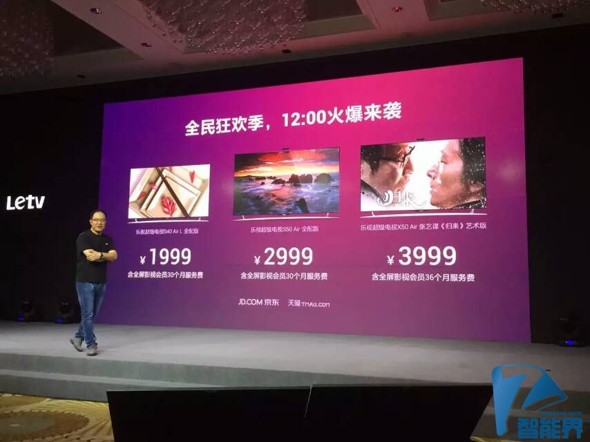 樂視重磅發(fā)布智能路由器、超級槍王兩款新品