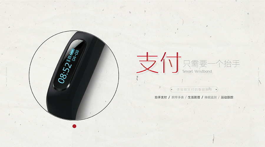 用了步客手環(huán)，徹底和公交卡說拜拜