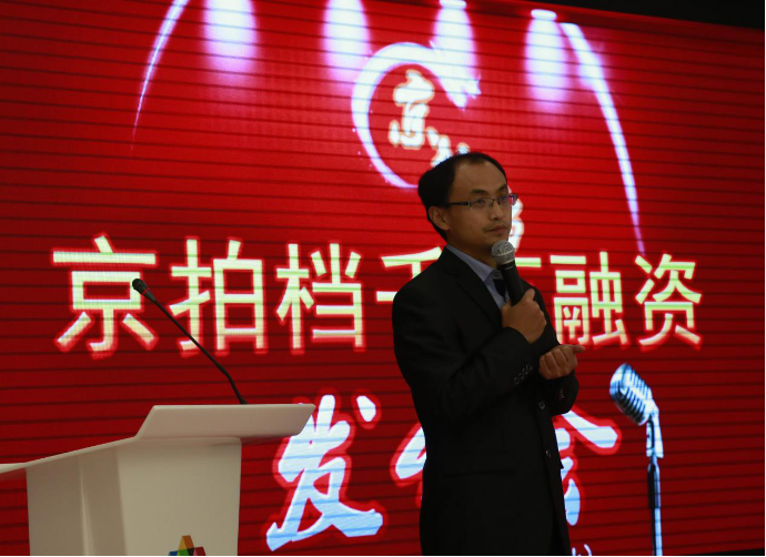 電商服務(wù)商京拍檔獲千萬(wàn)融資