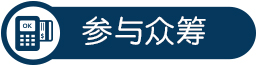 參與眾籌智能界m.pf27.cn.jpg
