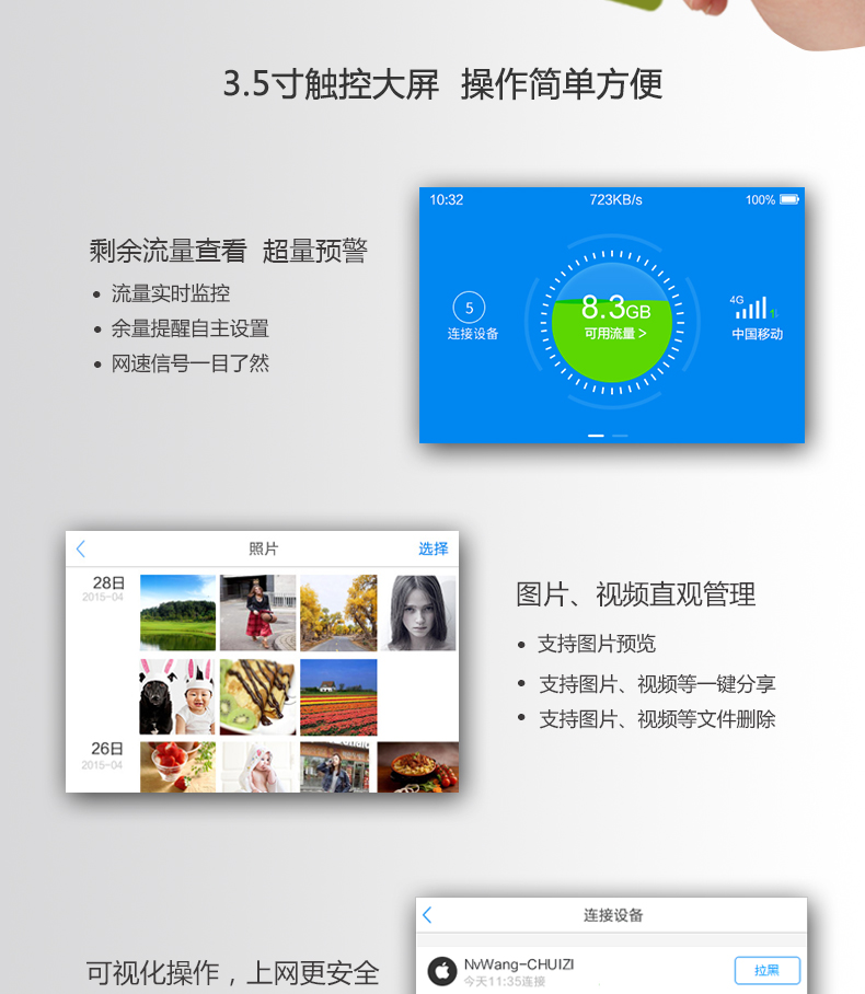 手由寶4版無(wú)眾籌_02.jpg