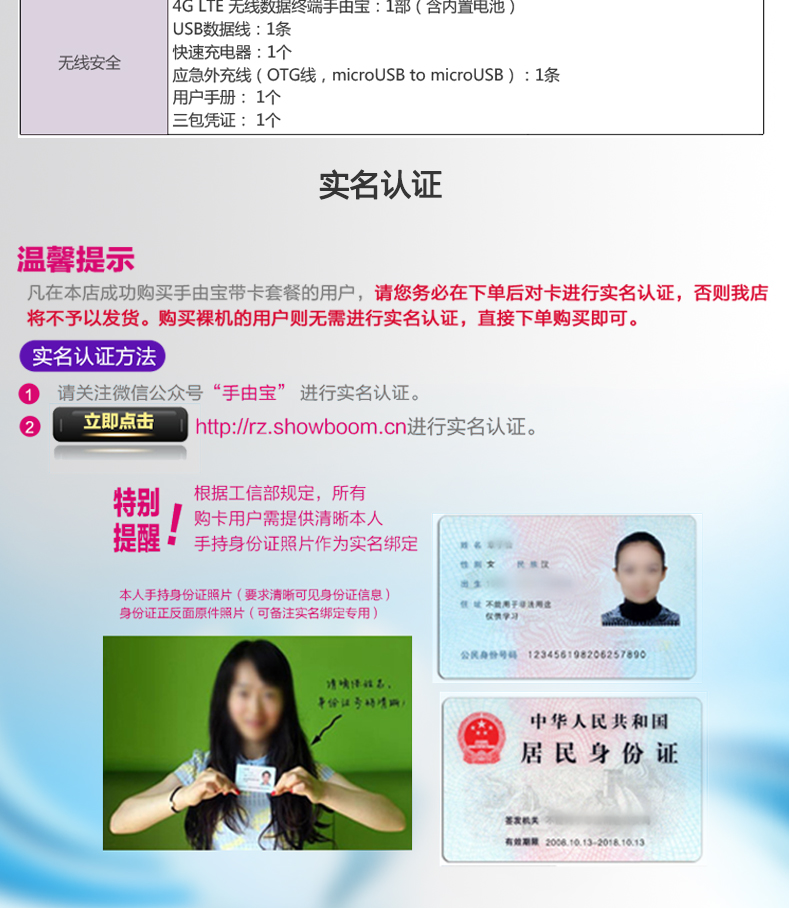 手由寶4版無(wú)眾籌_12.jpg