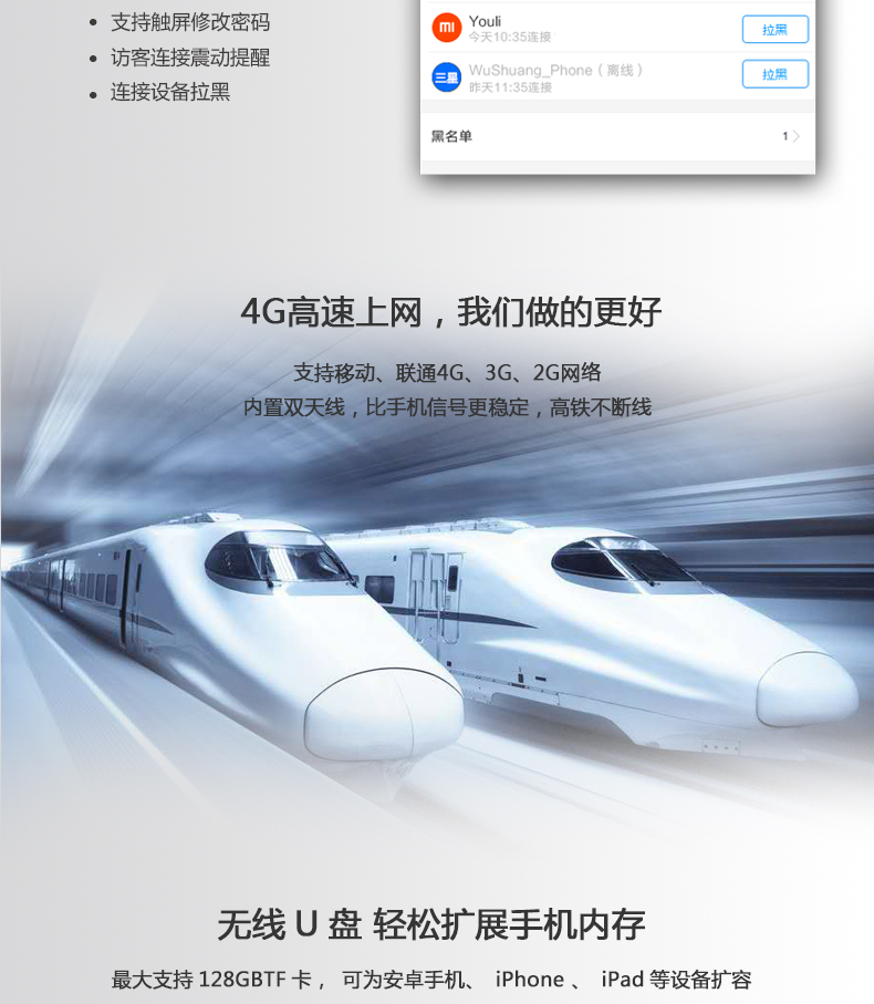 手由寶4版無(wú)眾籌_03.jpg