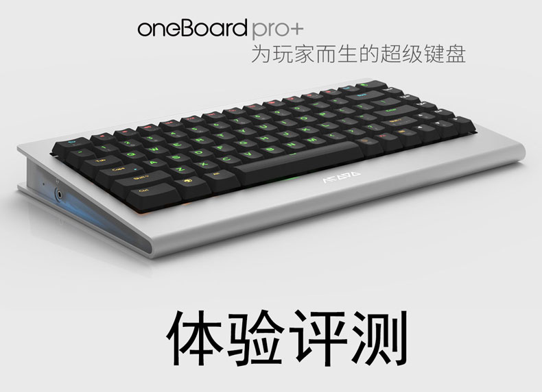 【智能界網(wǎng)出品】OneBoard Pro+智能鍵盤體驗(yàn)簡評