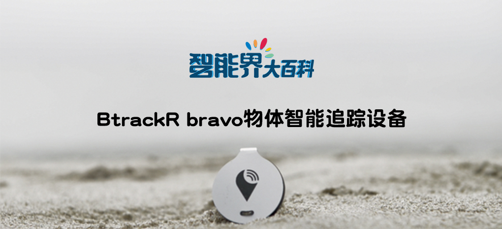 bravo智能界首頁(yè)大輪播.jpg