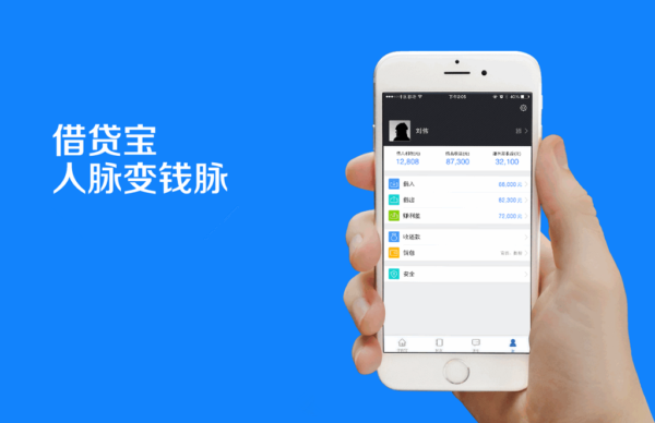 砸了20億做地推的借貸寶，繞不開(kāi)三大“命門(mén)”