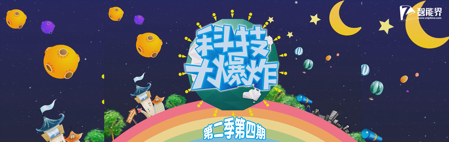 【科技大爆炸】第二季004 iphone手機大獎揭曉 中國超跑的春天來了 這個輪胎是什么鬼 媽媽，手機圈太亂了