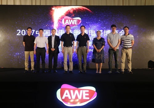  “智慧生活，盡在AWE” ——2017中國家電及消費電子博覽會正式啟動