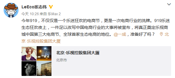 傳樂(lè)視將收購(gòu)亞馬遜中國(guó) 亞馬遜回應(yīng)：謠言止于智者