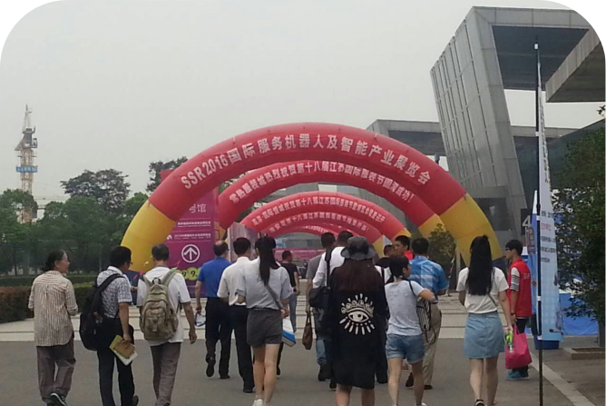 2016國際服務(wù)機(jī)器人及智能產(chǎn)業(yè)展覽會(huì)在寧成功舉辦