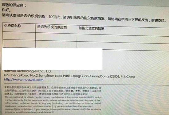 郁悶！樂視前遭小米質(zhì)疑后遇華為補(bǔ)刀