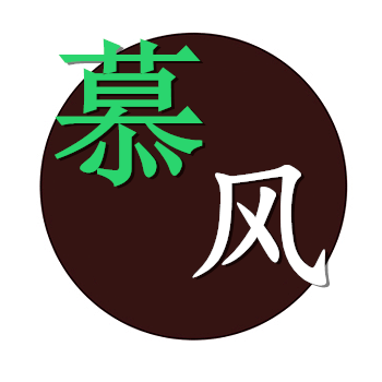 慕風(fēng)