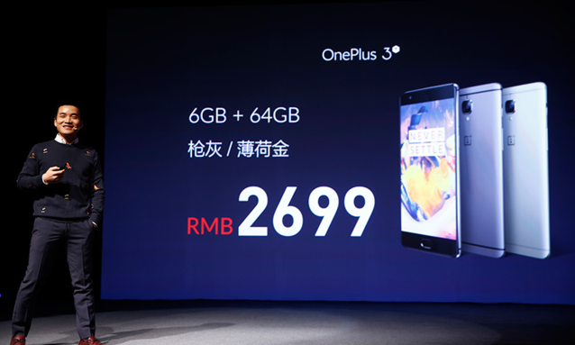 一加OnePlus 3T如何“不將就”？