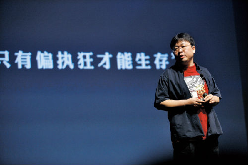 創(chuàng)業(yè)做手機(jī)是最坑的事之一？羅永浩有不一樣的人生體會(huì)