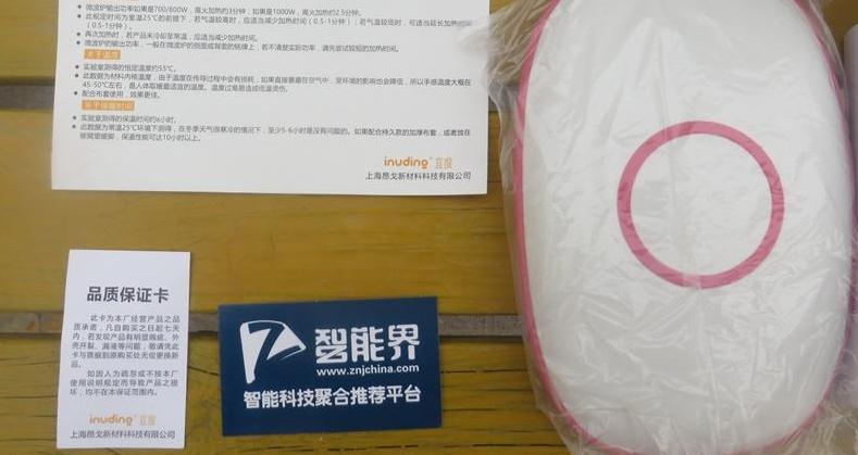 三分鐘, 成就八小時的熱度—宜度小暖暖手寶