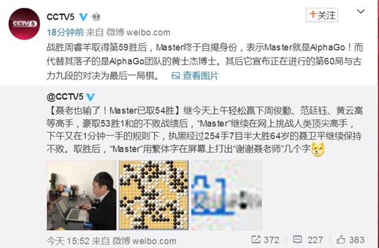 謎底揭曉！橫掃中日韓棋手的Master就是阿爾法狗