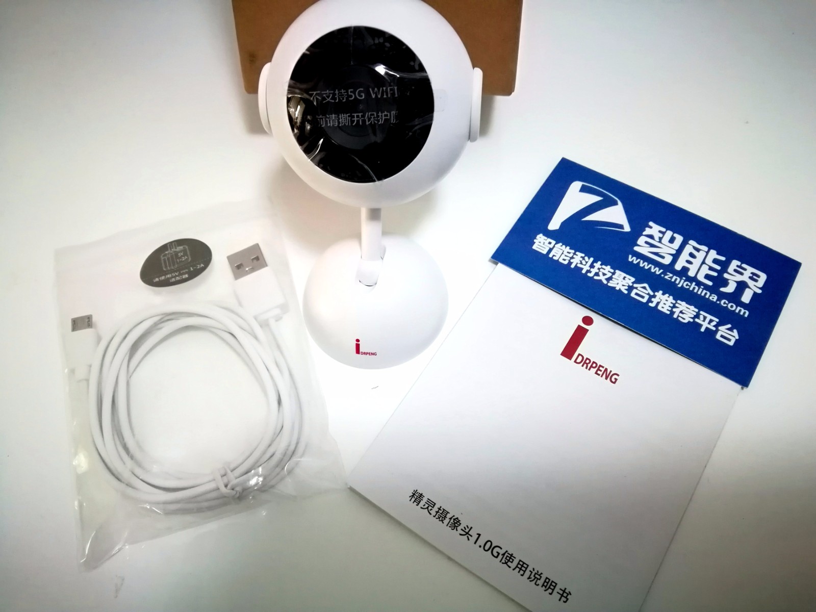 我的居家保安--鵬博士安居π安防套裝體驗(yàn)評測