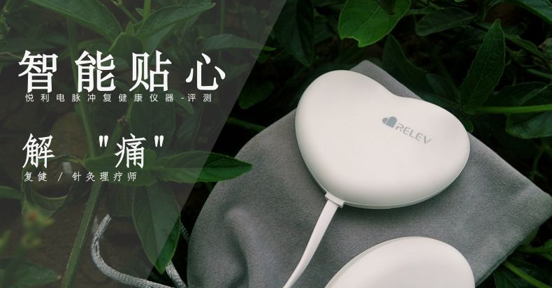 解痛、復健、理療---萌萌的它還很專業(yè)！