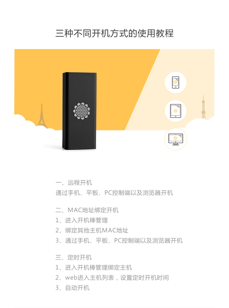 1490148897890155.png 開機棒京東圖2.png