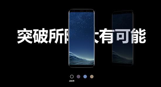 國行三星S8上市確定，設計美呆了
