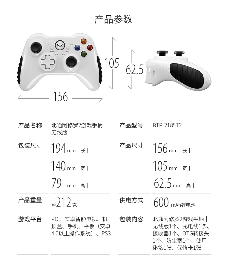1494819552140507.jpg 阿修2游戲手柄-無線版導(dǎo)購頁-淘寶版_23.jpg