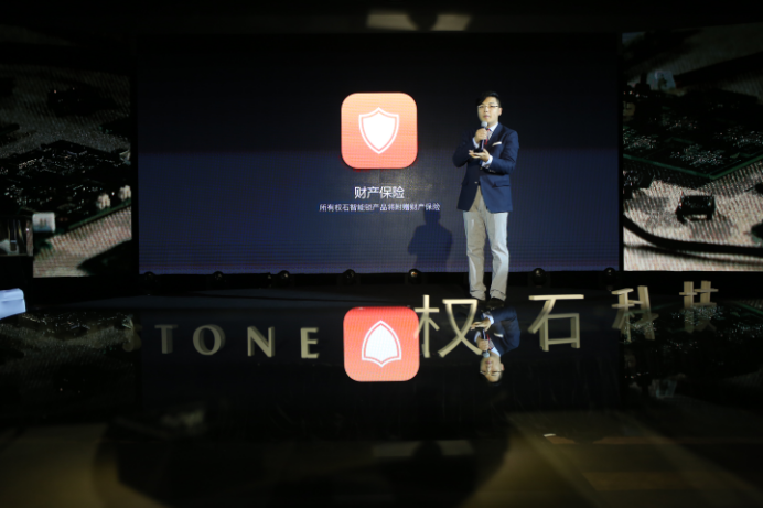 超越鎖限，前鎖未有 權(quán)石科技新品發(fā)布會