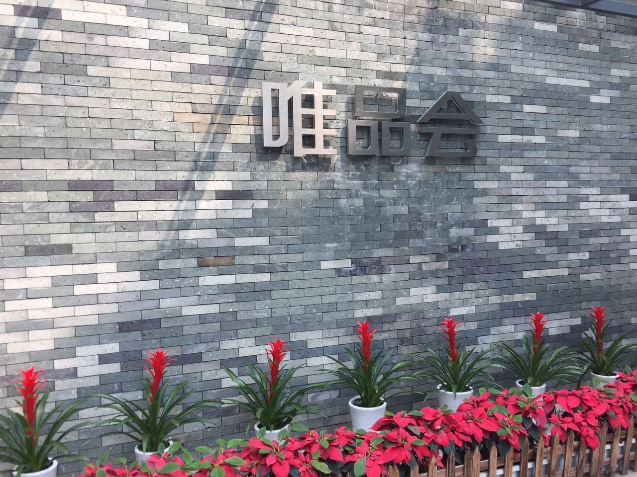 這家悶聲發(fā)財(cái)?shù)碾娚唐脚_(tái)，不甘于現(xiàn)狀，開(kāi)始了新的征程