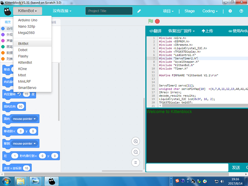 1502770381981899.jpg kittenbot4.jpg