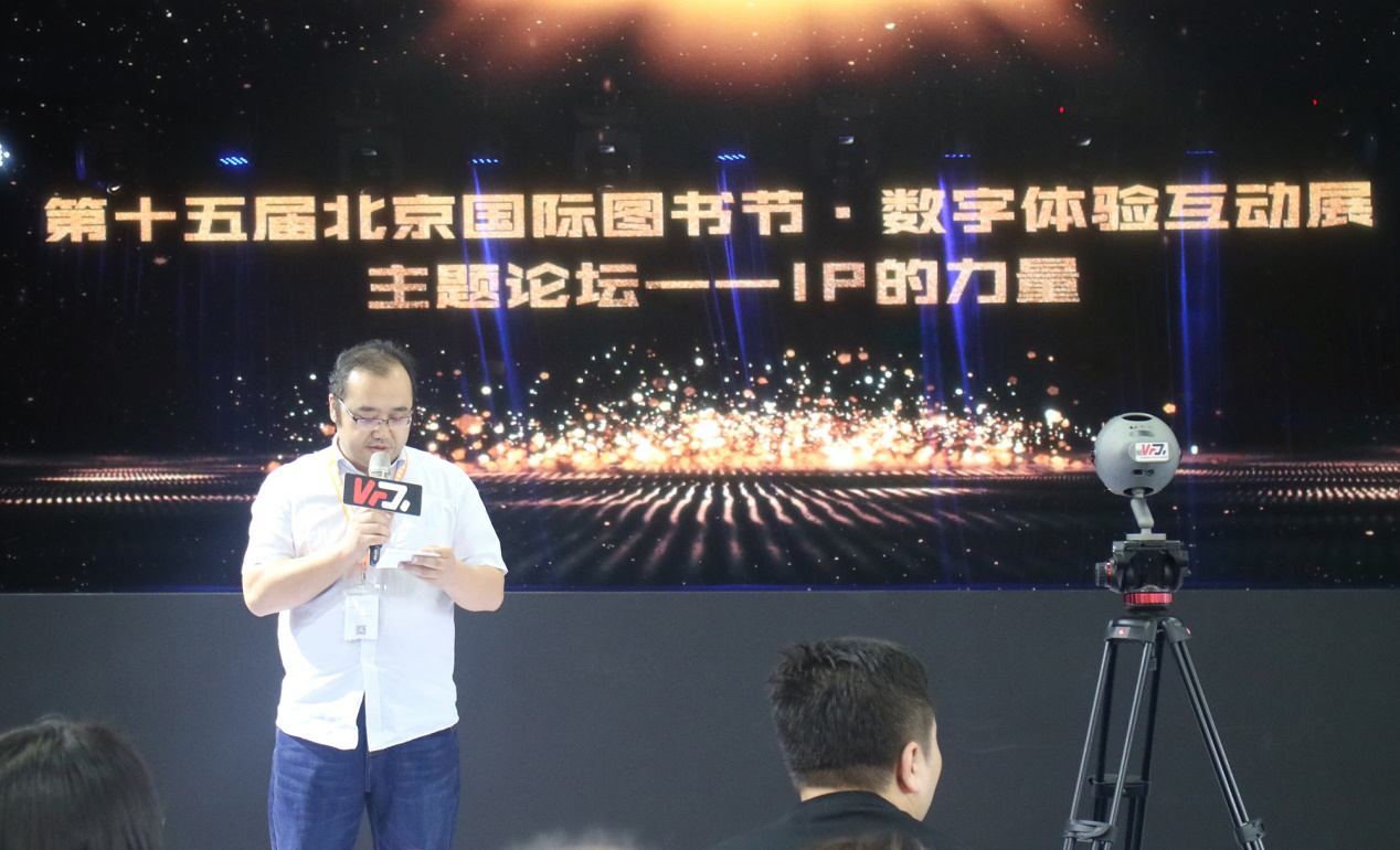 IP的力量專題論壇干貨全紀(jì)錄：如何釋放IP的價值，將IP與VR/AR新技術(shù)融合?